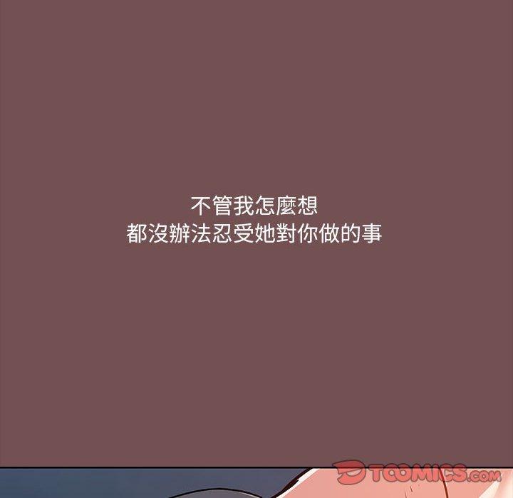 第68话-爱打游戏的姊姊-Bean Owl（第30张）