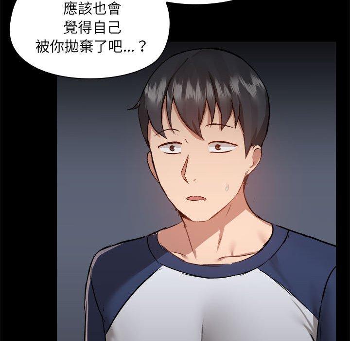 第68话-爱打游戏的姊姊-Bean Owl（第39张）