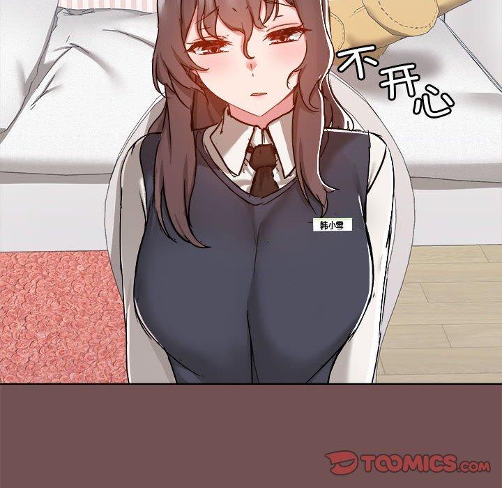 第69话-爱打游戏的姊姊-Bean Owl（第10张）