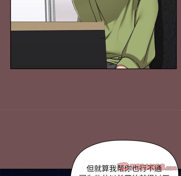 第69话-爱打游戏的姊姊-Bean Owl（第14张）