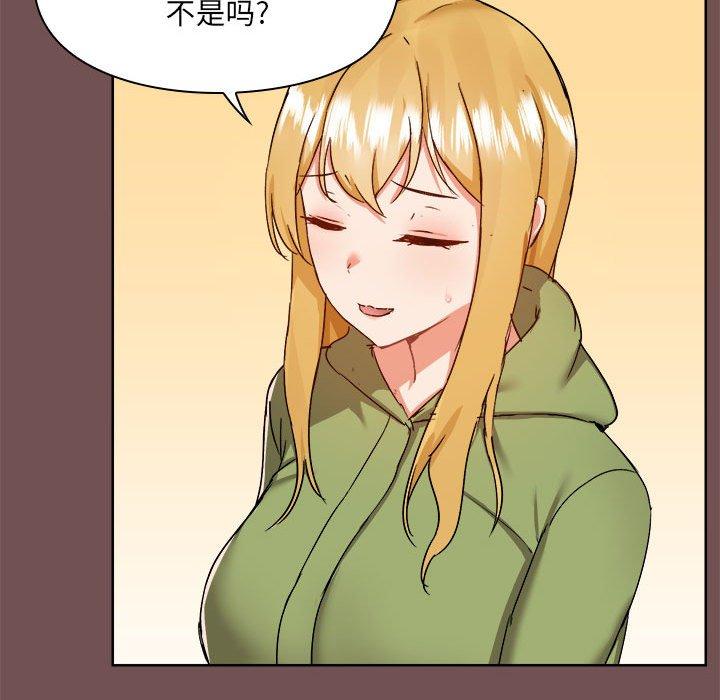 第69话-爱打游戏的姊姊-Bean Owl（第17张）