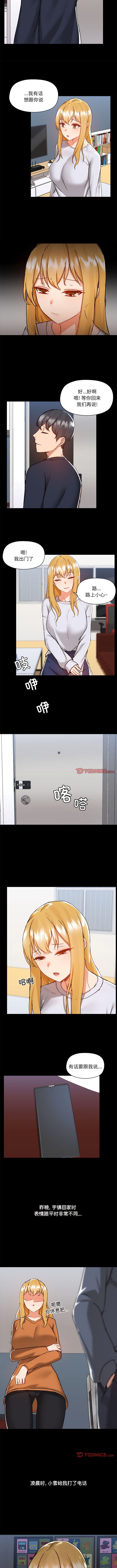 第70话-爱打游戏的姊姊-Bean Owl（第5张）