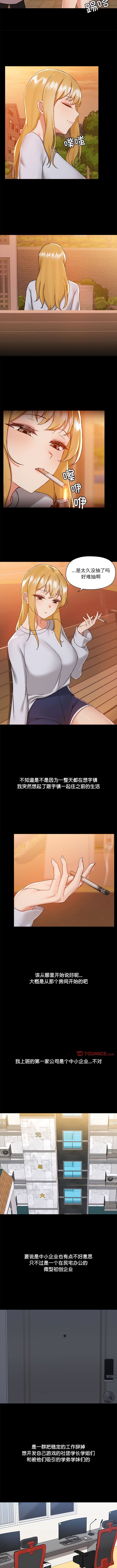 第70话-爱打游戏的姊姊-Bean Owl（第7张）