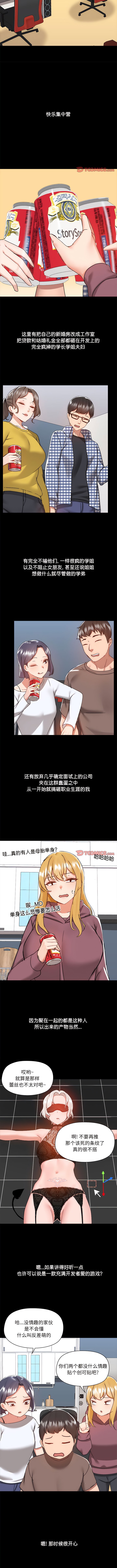 第70话-爱打游戏的姊姊-Bean Owl（第8张）