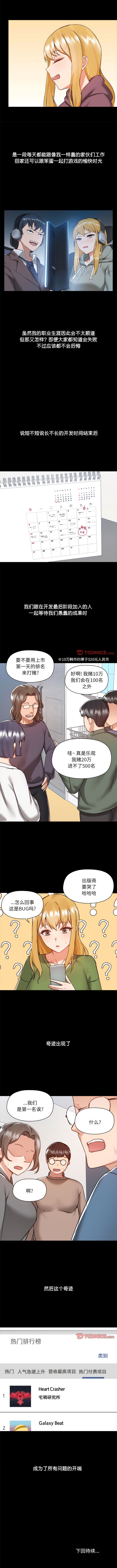 第70话-爱打游戏的姊姊-Bean Owl（第9张）