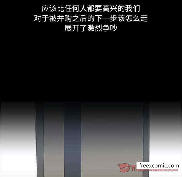 第71话-爱打游戏的姊姊-Bean Owl（第8张）