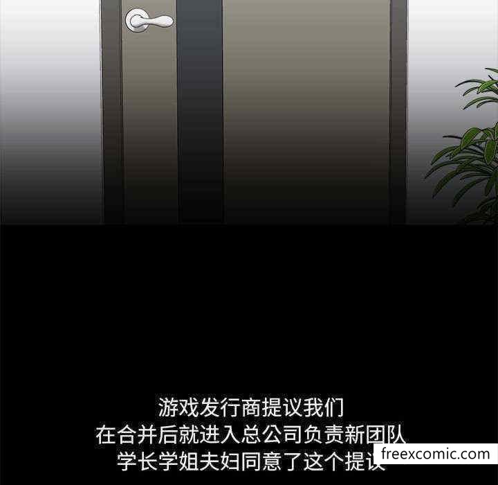 第71话-爱打游戏的姊姊-Bean Owl（第9张）