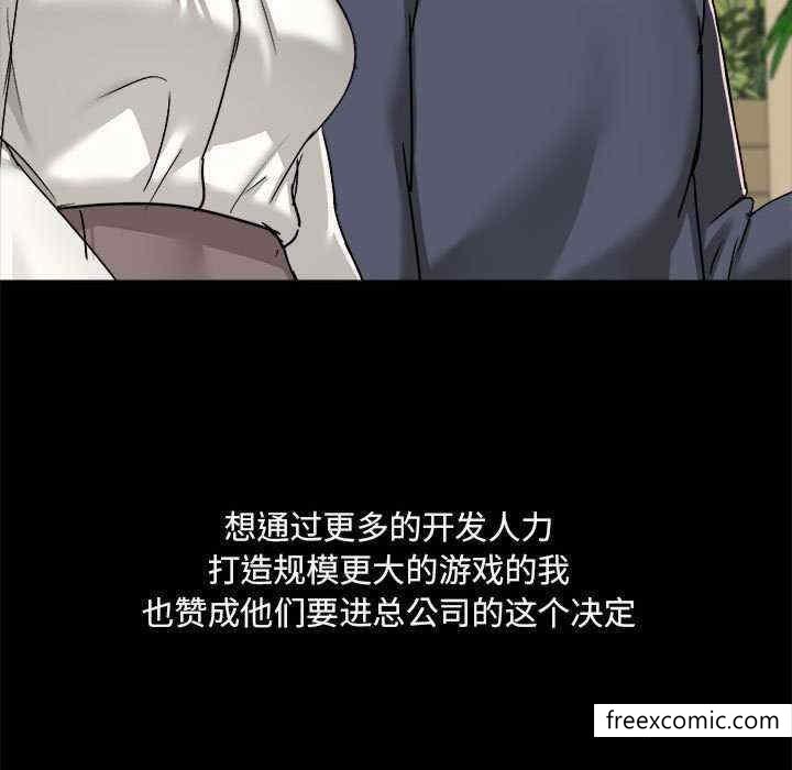 第71话-爱打游戏的姊姊-Bean Owl（第11张）