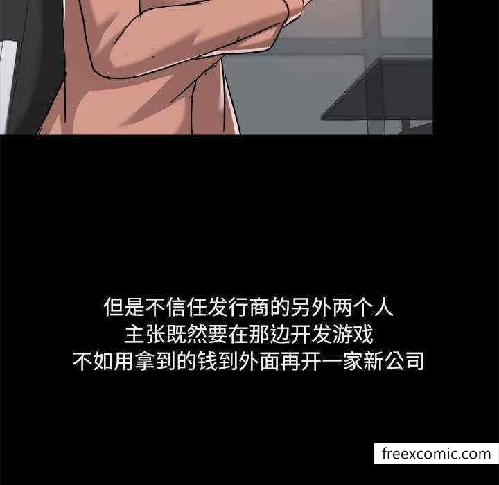 第71话-爱打游戏的姊姊-Bean Owl（第13张）