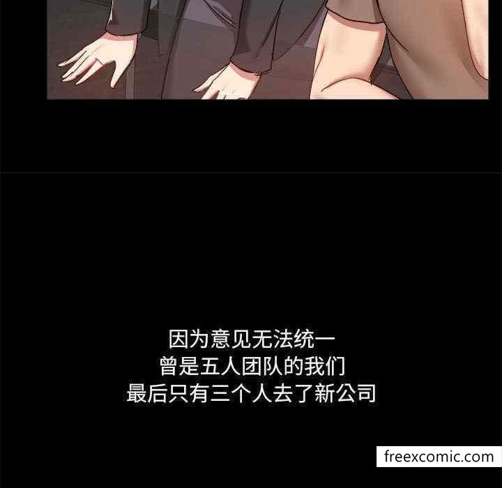 第71话-爱打游戏的姊姊-Bean Owl（第15张）