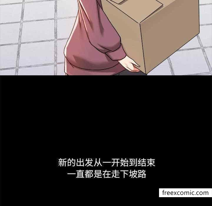 第71话-爱打游戏的姊姊-Bean Owl（第17张）