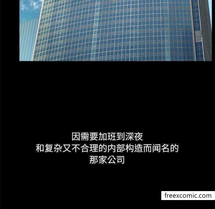 第71话-爱打游戏的姊姊-Bean Owl（第19张）