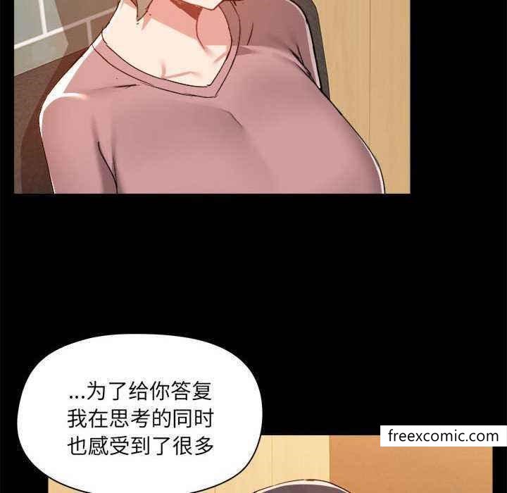 第72话-爱打游戏的姊姊-Bean Owl（第6张）