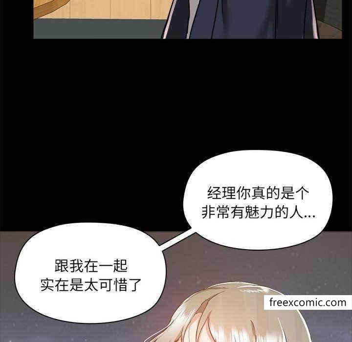 第72话-爱打游戏的姊姊-Bean Owl（第8张）