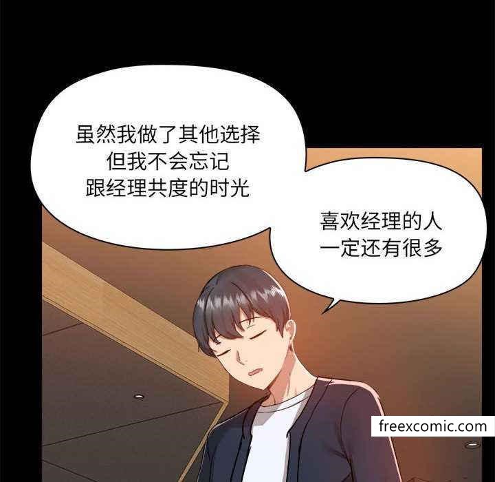 第72话-爱打游戏的姊姊-Bean Owl（第12张）