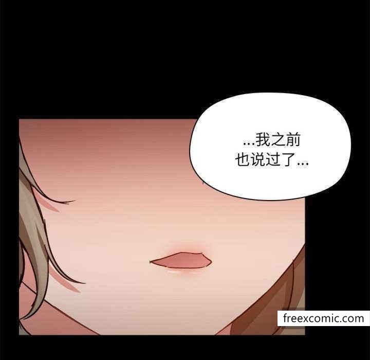 第72话-爱打游戏的姊姊-Bean Owl（第19张）