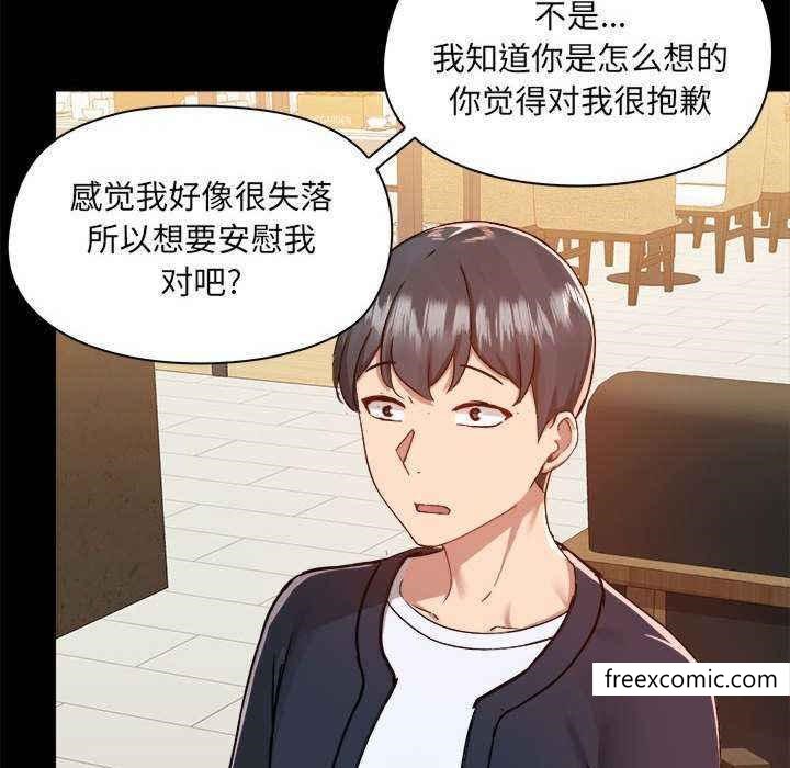 第72话-爱打游戏的姊姊-Bean Owl（第25张）