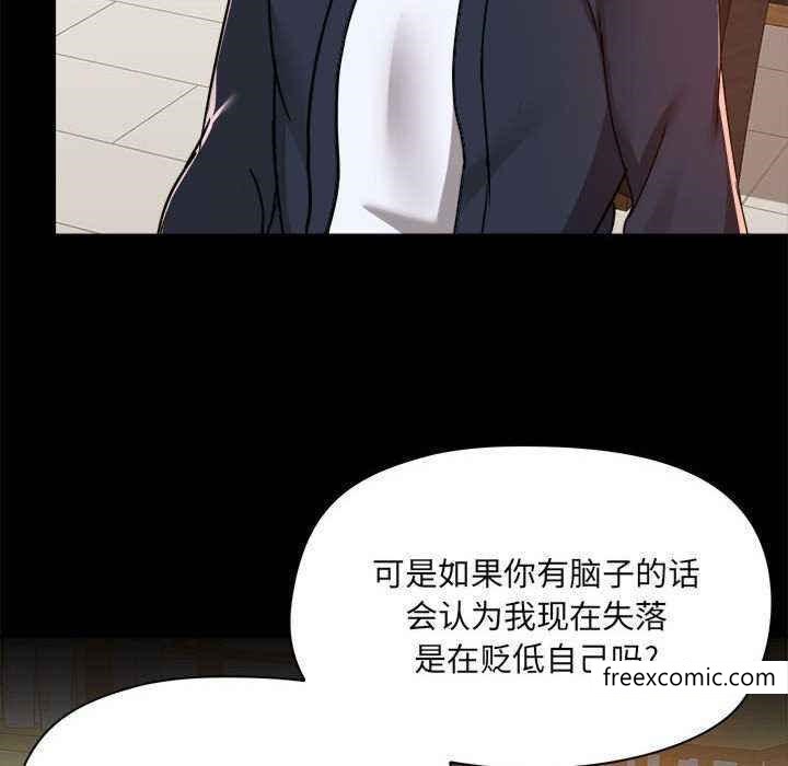 第72话-爱打游戏的姊姊-Bean Owl（第26张）