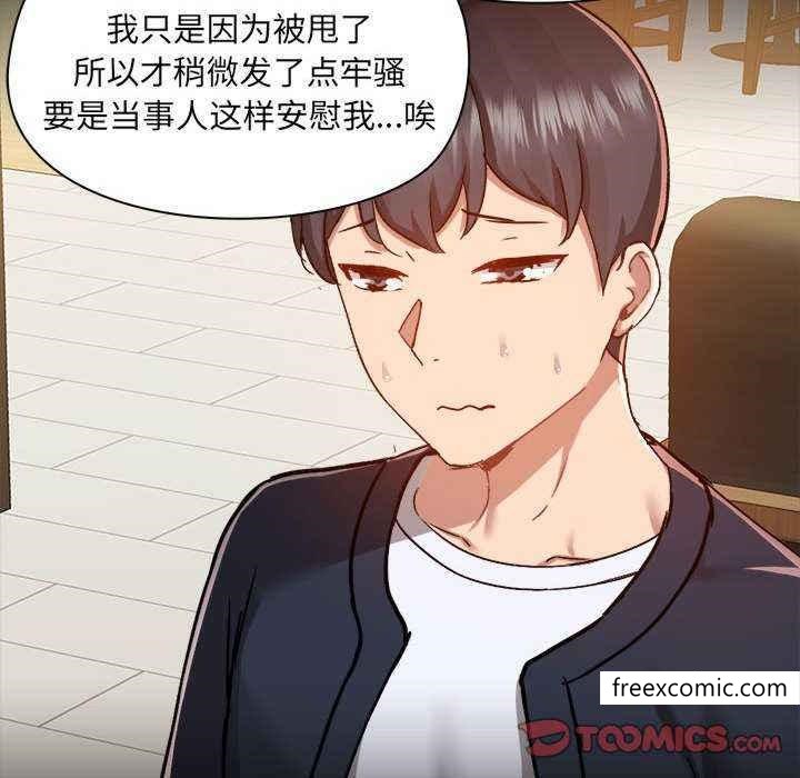第72话-爱打游戏的姊姊-Bean Owl（第27张）