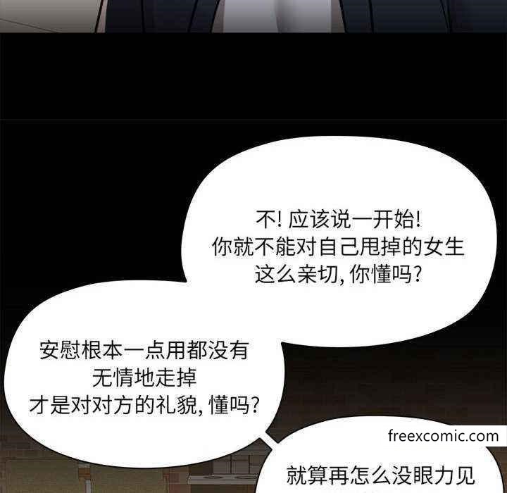 第72话-爱打游戏的姊姊-Bean Owl（第28张）