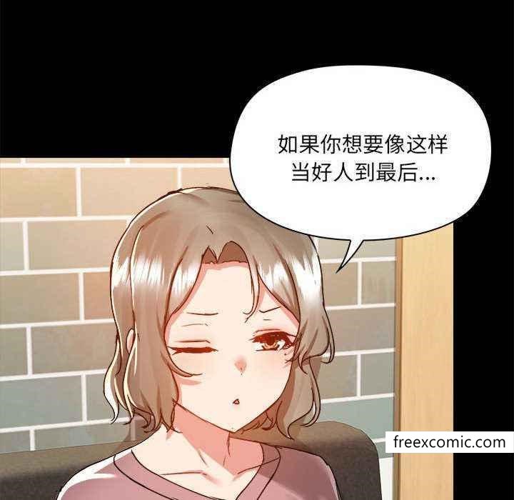 第72话-爱打游戏的姊姊-Bean Owl（第32张）
