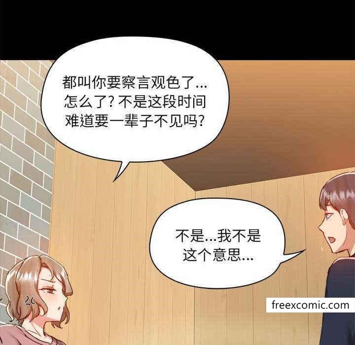 第72话-爱打游戏的姊姊-Bean Owl（第38张）
