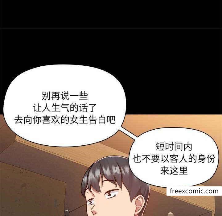 第72话-爱打游戏的姊姊-Bean Owl（第41张）