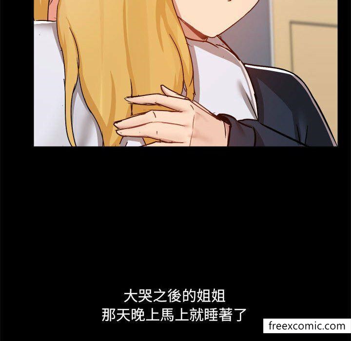 第73话-爱打游戏的姊姊-Bean Owl（第10张）