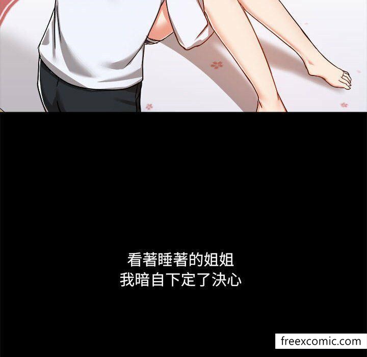 第73话-爱打游戏的姊姊-Bean Owl（第12张）
