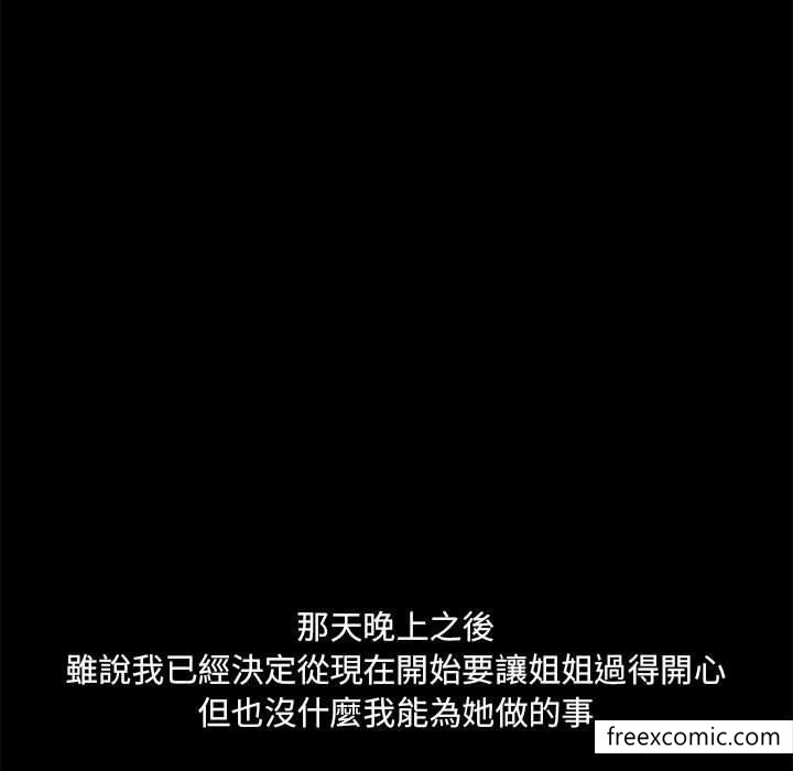 第73话-爱打游戏的姊姊-Bean Owl（第23张）