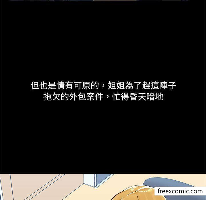 第73话-爱打游戏的姊姊-Bean Owl（第25张）