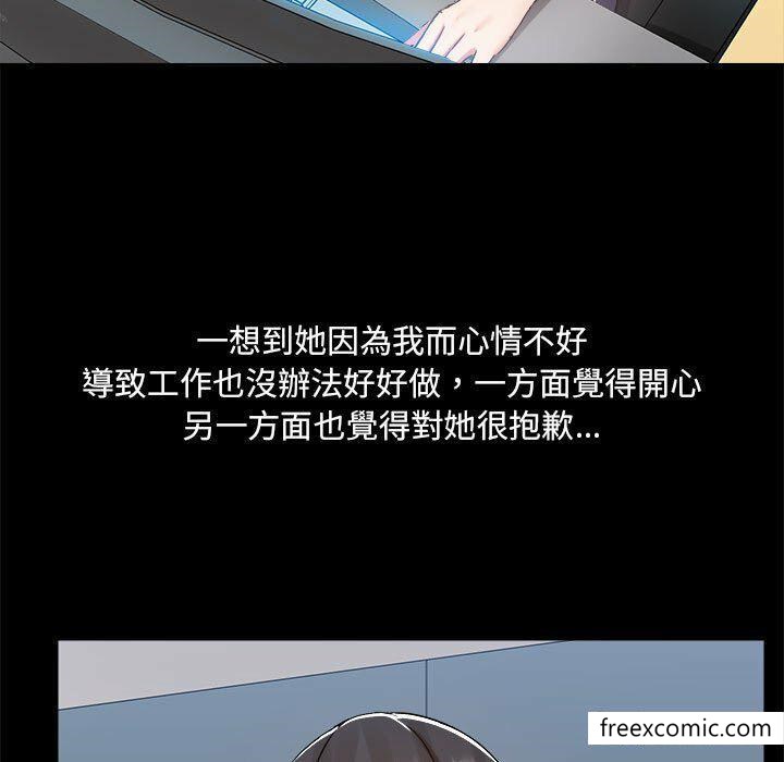 第73话-爱打游戏的姊姊-Bean Owl（第27张）