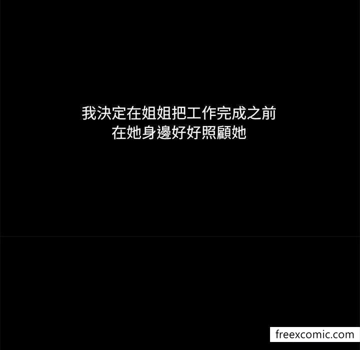 第73话-爱打游戏的姊姊-Bean Owl（第29张）