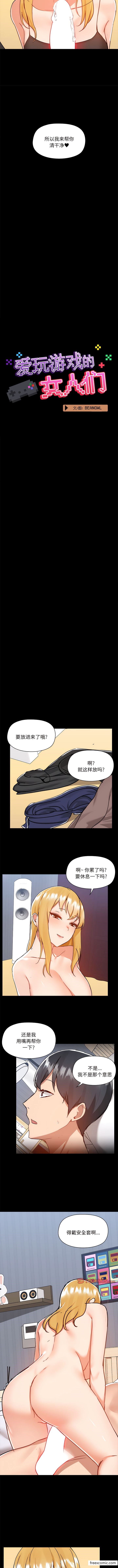 第75话-爱打游戏的姊姊-Bean Owl（第2张）