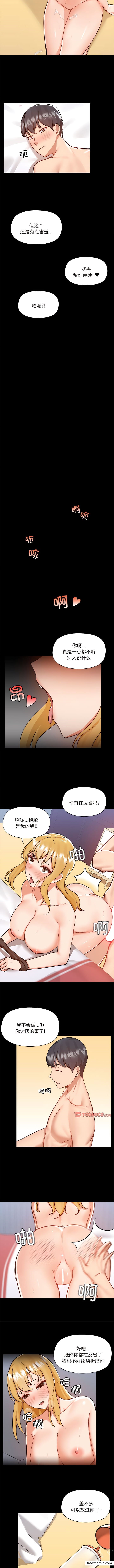第76话-爱打游戏的姊姊-Bean Owl（第5张）