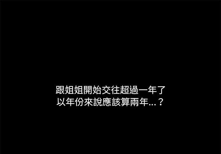 第77话-爱打游戏的姊姊-Bean Owl（第1张）