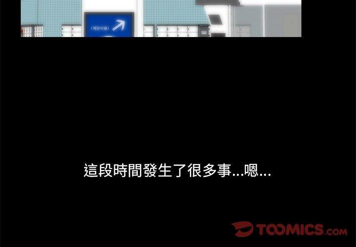 第77话-爱打游戏的姊姊-Bean Owl（第3张）