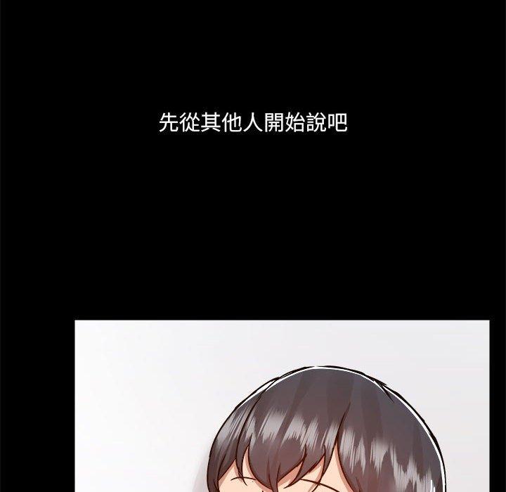 第77话-爱打游戏的姊姊-Bean Owl（第6张）