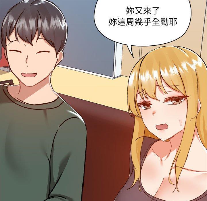 第77话-爱打游戏的姊姊-Bean Owl（第11张）