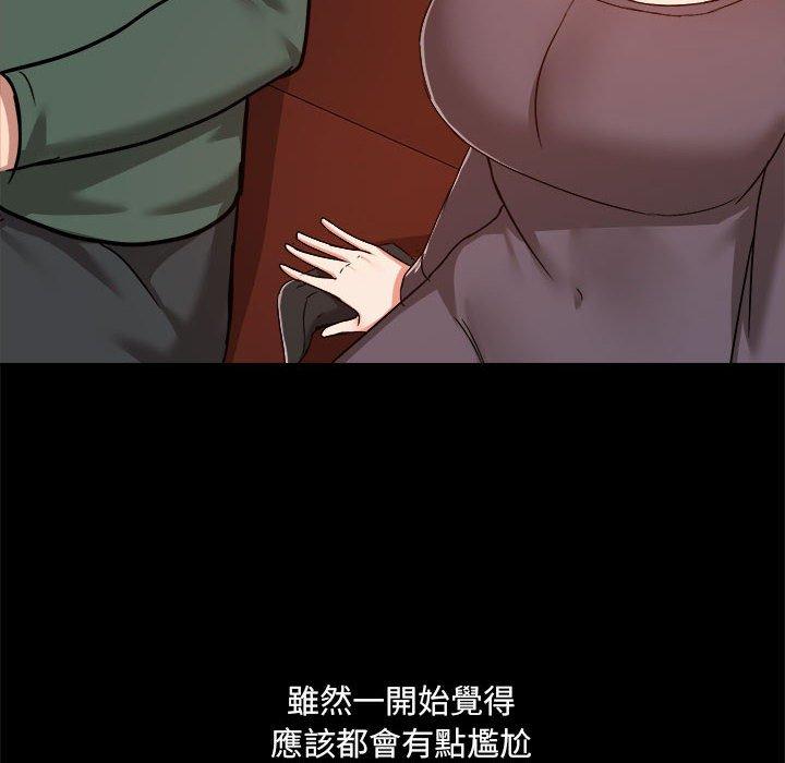 第77话-爱打游戏的姊姊-Bean Owl（第12张）