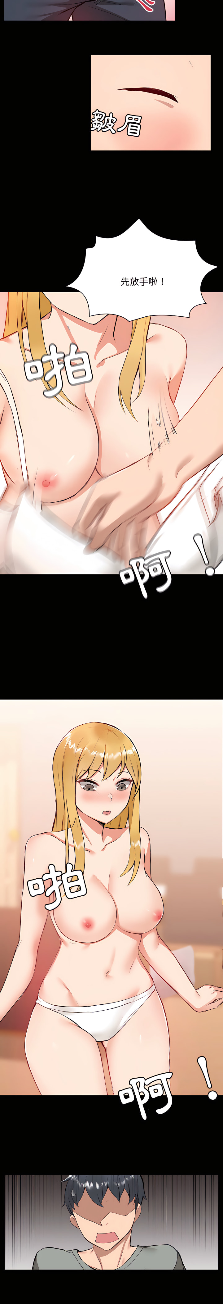 第1章-爱打游戏的姊姊-Bean Owl（第20张）