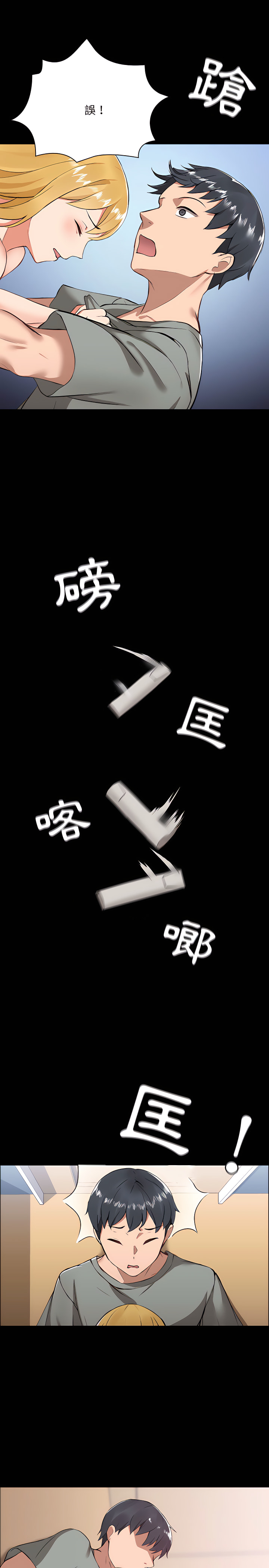 第1章-爱打游戏的姊姊-Bean Owl（第22张）