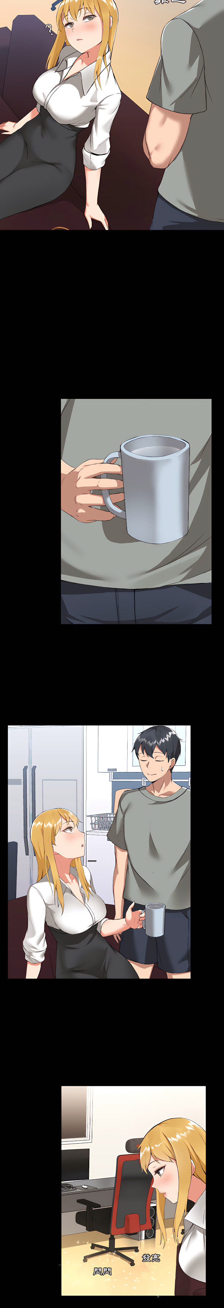 第2章-爱打游戏的姊姊-Bean Owl（第12张）