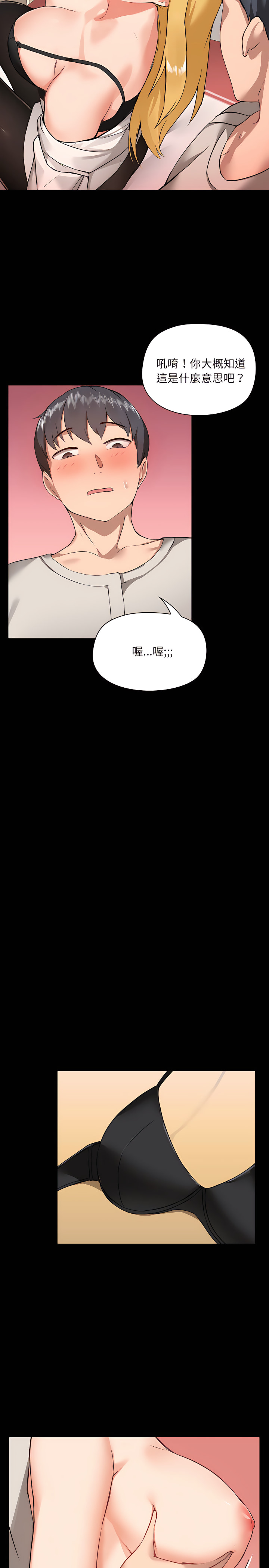 第3章-爱打游戏的姊姊-Bean Owl（第10张）