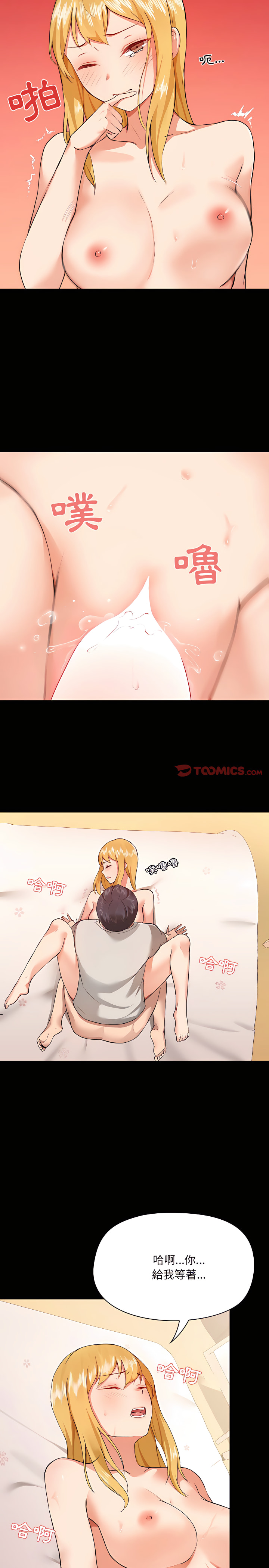 第4章-爱打游戏的姊姊-Bean Owl（第19张）