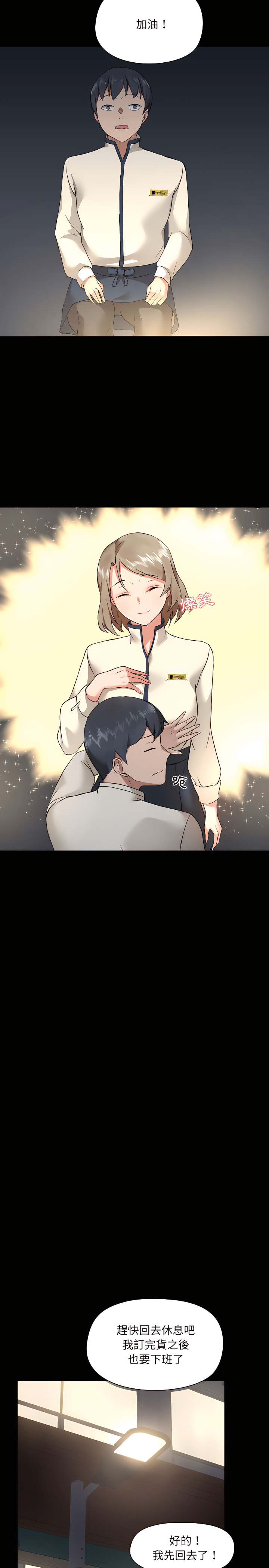 第5章-爱打游戏的姊姊-Bean Owl（第18张）