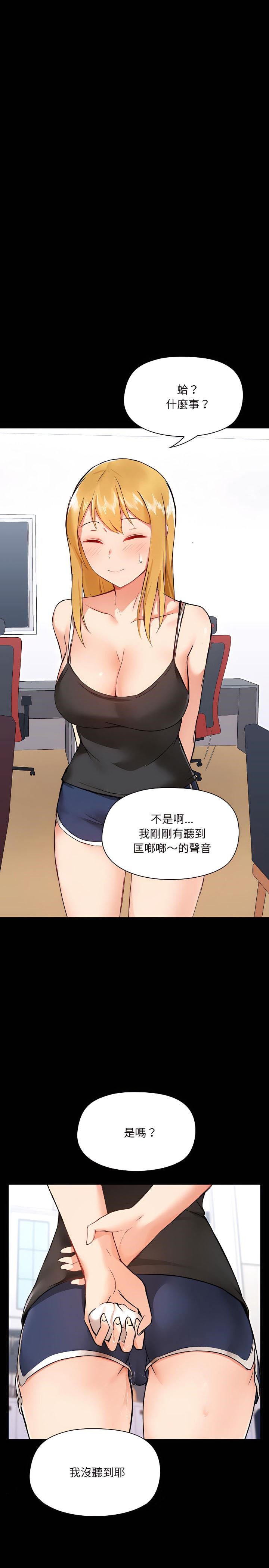 第5章-爱打游戏的姊姊-Bean Owl（第23张）