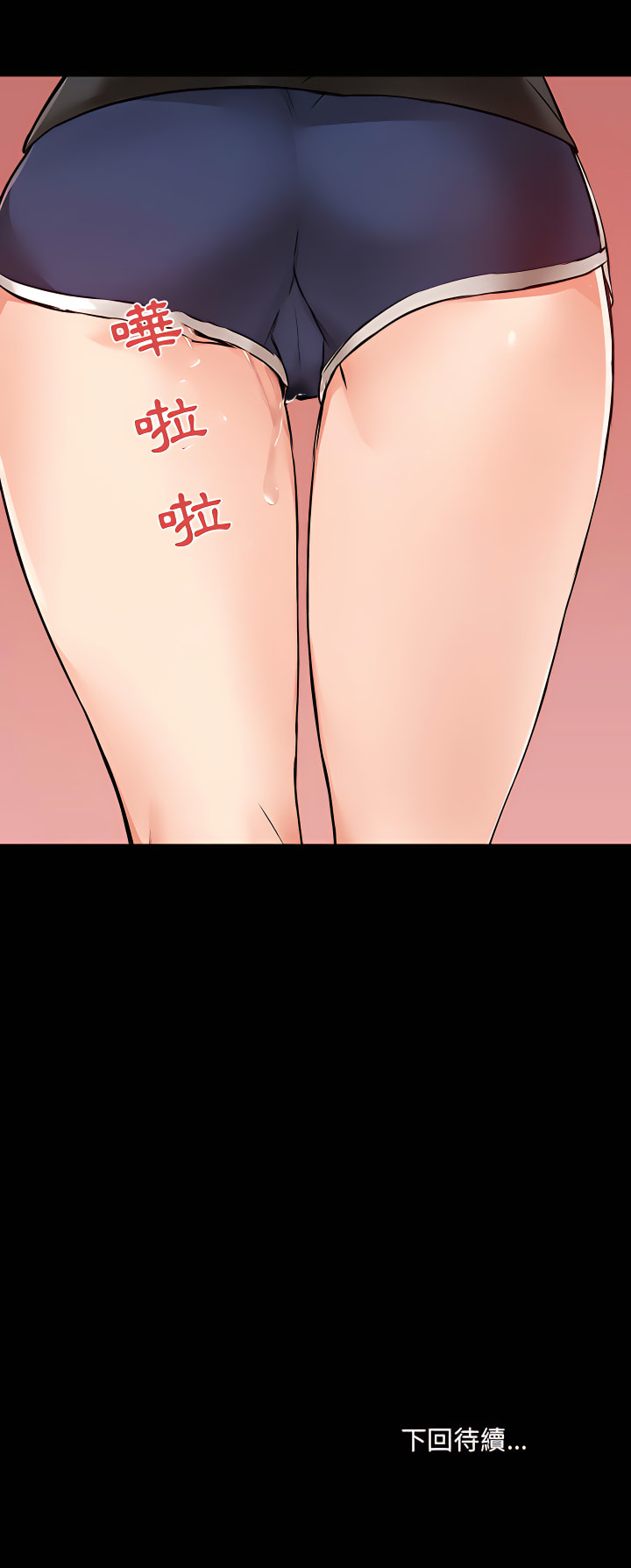 第5章-爱打游戏的姊姊-Bean Owl（第24张）