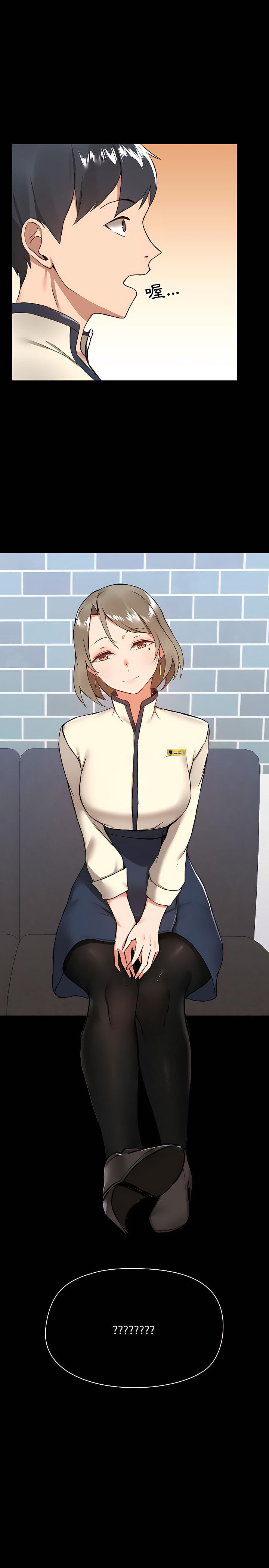 第6章-爱打游戏的姊姊-Bean Owl（第26张）