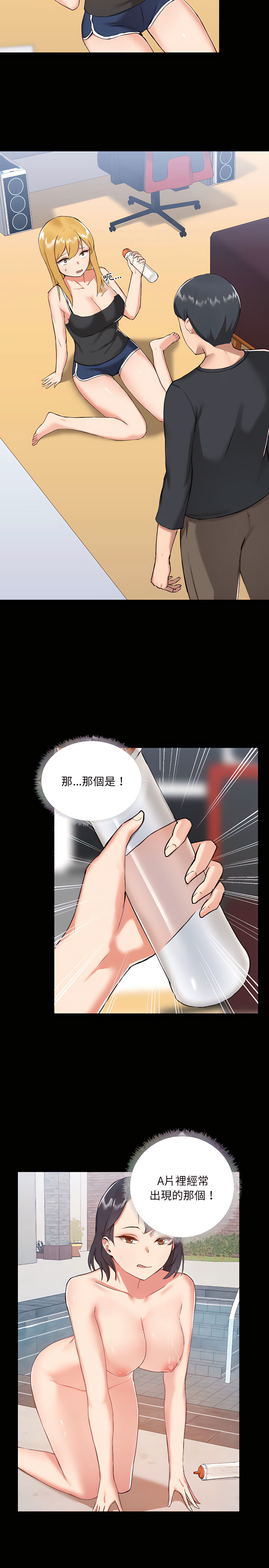 第7章-爱打游戏的姊姊-Bean Owl（第11张）